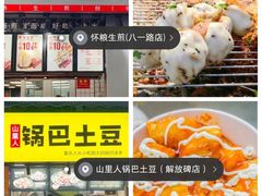 -八一好吃街·高品美食广场