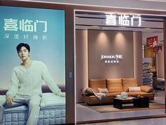 -红星美凯龙(上海沪南店)