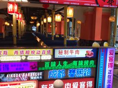 -爱客得牛排海鲜烤肉·火锅自助(春熙路黑金好店)