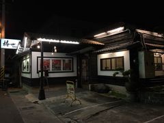 门面-椿山日本料理