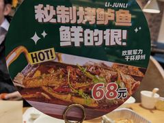 -李军力烧烤(中原万达店)