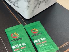 -老黑板筋(顺义总店)