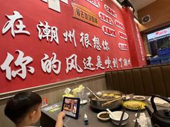 -官塘陈记鱼生·潮汕砂锅粥·牛肉火锅(潮枫路总店)