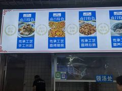 -小罗子汤店(大士院总店)