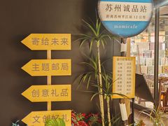 -猫的天空之城概念书店(苏州诚品店)