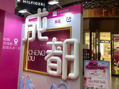 -王府井百货(总府店)