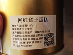 -麦雪尔甜品·生日蛋糕(新街口旗舰店)