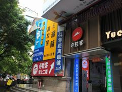 -必胜客(桂林中山店)