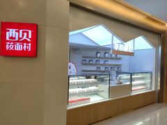 -西贝(金桥店)