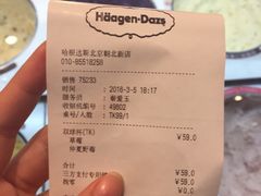 账单-哈根达斯(朝阳大悦城店)