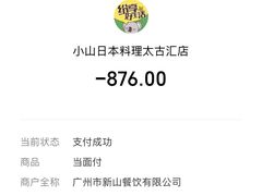 -小山日本料理(太古汇店)