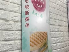 -成裕雪糕店(士多店)
