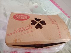 -阿捡忭京炸鸡(韭菜园总店)