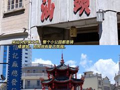 -汕头市小公园