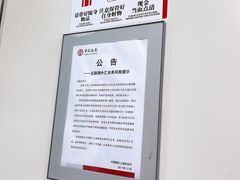 -中国银行(上海市虹口支行营业部)