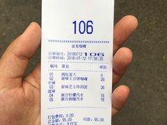 账单-金龙咖喱