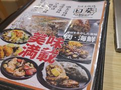 -日葵 大阪烧ひまり(仙霞路店)