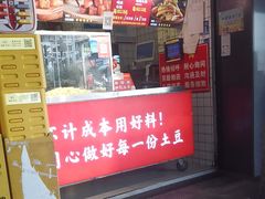 -周签签锅巴土豆(建设路总店)