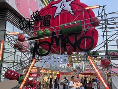 -沈阳铁西万象汇