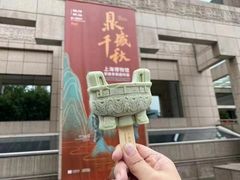 -上海博物馆(人民广场馆)