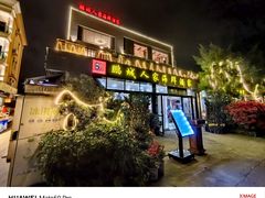 -鹏城人家海鲜酒家·23年老字号(较场尾店)