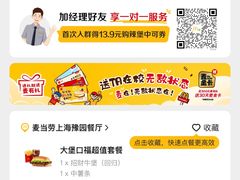 -麦当劳(豫园店)