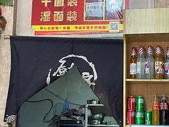 -赵金妹临汾牛肉丸子面(建工路店)