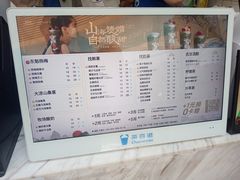 -茶百道(呼家楼店)