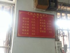 -状元楼(东大街店)