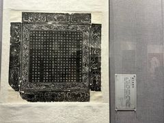 -西安碑林博物馆