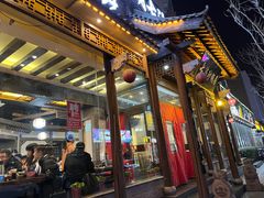 门面-王明古法砂锅居(开化寺店)