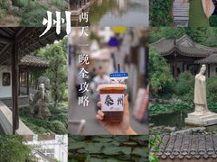 -梅园