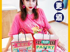-東更道点心行(文化东路店)