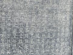-西安碑林博物馆