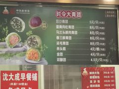 -沈大成(南京东路店)