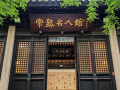 -常熟方塔园