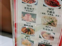 -峨嵋酒家(地安门店)