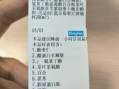 -Blueglass酸奶(华贸购物中心店)