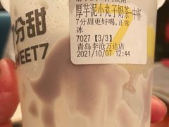 -7分甜(李沧万达店)