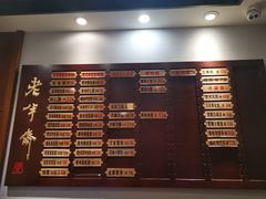 -老半斋(福州路店)