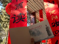 -周恩来同志少年读书旧址