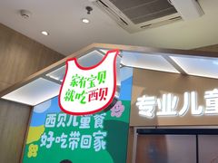 -西贝(太原万象城店)