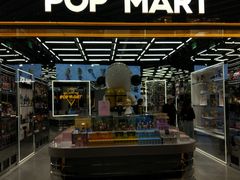 -泡泡玛特POPMART(侨福芳草地店)