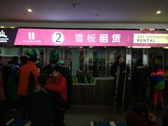 -绍兴启迪乔波冰雪世界