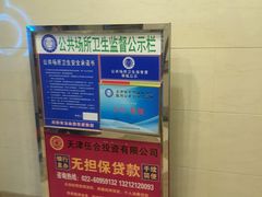 -东方之珠洗浴休闲广场(和平店)