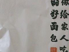 -君之狮子山·轻糖烘焙(开元Mini店)