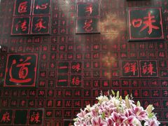 -川香鼎盛·川府家宴商务宴请(市桥富华路店)