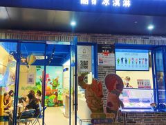 -CORNER CONE GELATO酷矿手作霜淇淋(南头古城店)