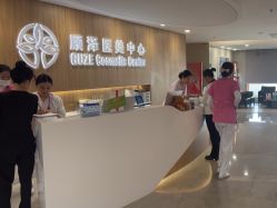 -顾泽医疗美容