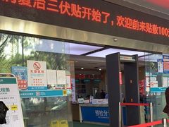-广州仁爱天河医院